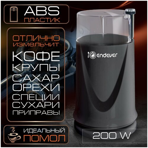 Где купить Кофемолка ENDEVER COSTA-1052, черный Endever 