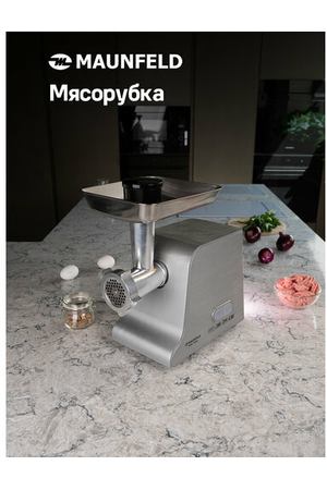 Мясорубка MAUNFELD MMG.3000S, нержавеющая сталь