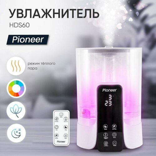 Где купить Ультразвуковой увлажнитель воздуха Pioneer HDS60 6 литров, сенсорное управление Pioneer 