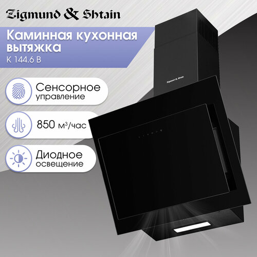 Где купить Кухонная вытяжка Zigmund & Shtain K 144.6 B Zigmund & Shtain 