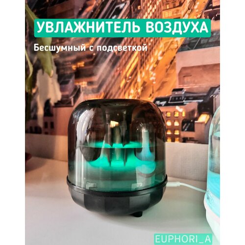 Где купить Увлажнитель воздуха EUPHORI_A паровой бесшумный с подсветкой, цвет черный Без бренда 