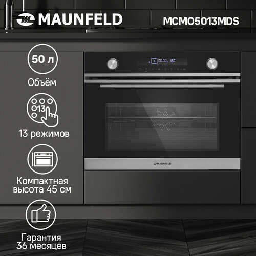 Где купить Компактный духовой шкаф электрический MAUNFELD MCMO5013MDS Maunfeld 