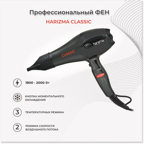 Где купить Фен Harizma Classic Черный 2000 Вт harizma 