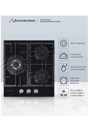 Газовая варочная панель Schaub Lorenz SLK GY4511, черный