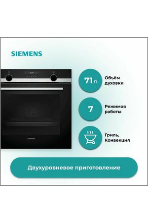 Духовой шкаф Siemens HB 537A0S0