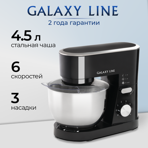 Где купить Планетарный миксер GALAXY LINE GL2236 Galaxy 