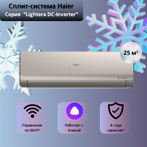 Где купить Сплит-система Haier Lightera AS09NS6ERA-G / 1U09BS3ERA с Wi-Fi модулем ESP32 Haier 