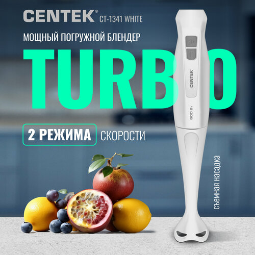 Где купить Погружной блендер CENTEK CT-1341, белый Centek 