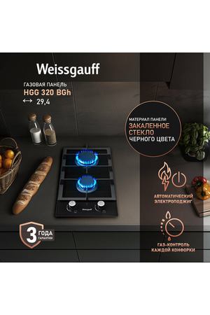 Варочная панель Weissgauff HGG 320 BGH 3 года гарантии, автоматический электроподжиг, Рукоятки Hi-Tech, газ-контроль