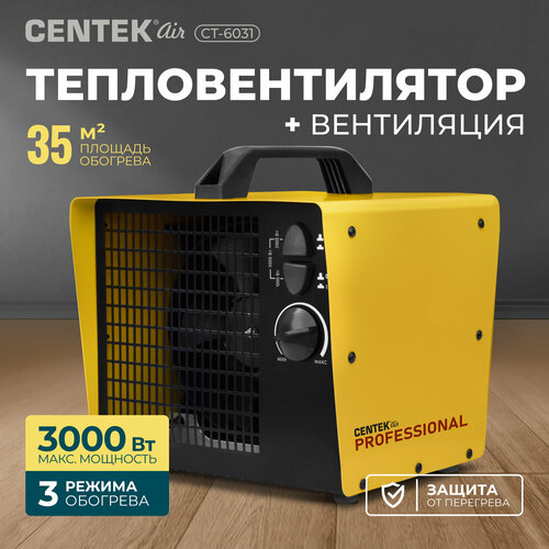 Где купить Тепловентилятор электрический Centek CT-6031/3000Вт/35м3/3 режима работы/защита от перегрева/обогреватель Centek 