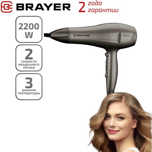 Где купить Фен для волос 2200 Вт 2 cкорости BRAYER BR3006, 3 режима температуры, цвет коричневый Brayer 