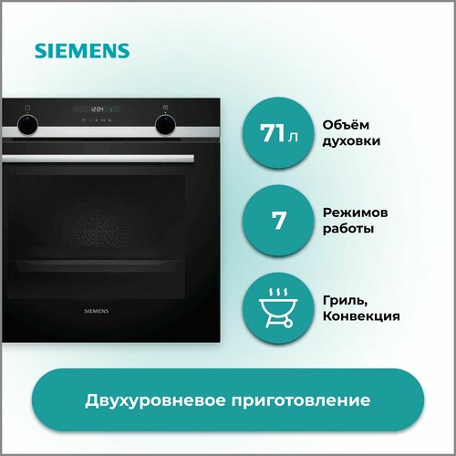 Где купить Духовой шкаф Siemens HB 537A0S0 Siemens 