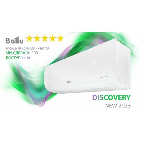 Где купить Кондиционер Ballu Discovery Inverter BSVI-07HN8 Ballu 