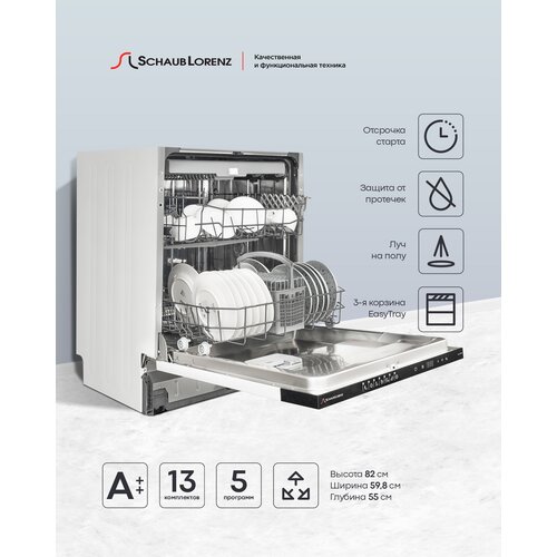 Где купить Встраиваемая посудомоечная машина Schaub Lorenz SLG VI6711 Schaub Lorenz 