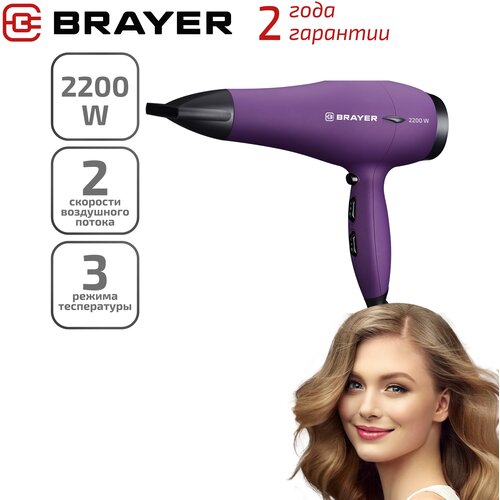 Где купить Фен для волос 2200 Вт 2 cкорости, 3 температурных режима, BRAYER BR3007, цвет фиолетовый Brayer 