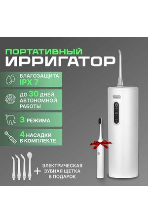 Ирригатор для зубов портативный