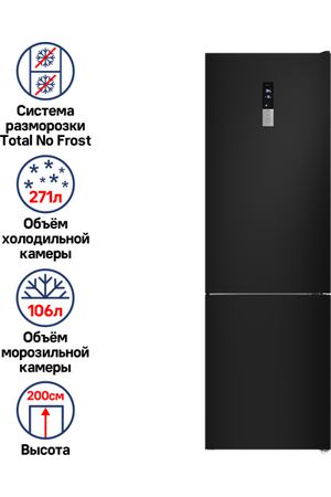 Холодильник MAUNFELD MFF200NFBE