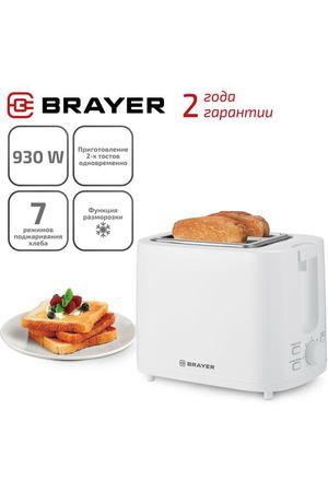 Тостер BRAYER BR2107, 930 Вт, 7 режимов поджаривания хлеба, цвет белый