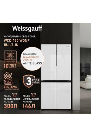 Отдельностоящий холодильник с инвертором Weissgauff WCD 450 WgNF Built-in с Фасадом из Закаленного стекла, полный NO FROST, глубина 60 см, Антибактериальный модуль, Большой объём, Зона свежести, Супер охлаждение и заморозка, Сенсорный Дисплей