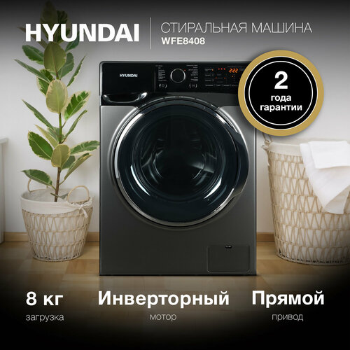 Где купить Стиральная машина Hyundai WFE8408 Dark Gray, с фронтальной загрузкой, 8кг, 1400об/мин, русский Hyundai 