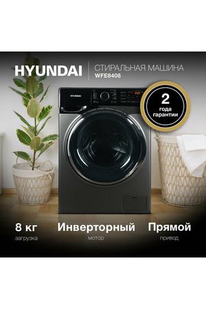 Стиральная машина Hyundai WFE8408 Dark Gray, с фронтальной загрузкой, 8кг, 1400об/мин, русский