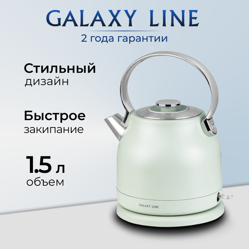 Где купить Чайник электрический GALAXY LINE GL0333 Galaxy Line 