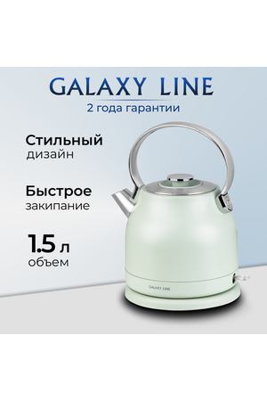 Чайник электрический GALAXY LINE GL0333