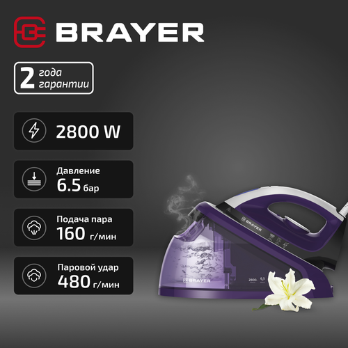 Где купить Парогенератор, паровая станция BRAYER BR4152, 2800 Вт, пар 160 г/мин, керамическая подошва, самоочистка, антикапля, цвет фиолетовый Brayer 