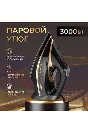 Утюг паровой мощный Centek CT-2346 Gold