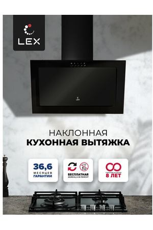 Наклонная кухонная вытяжка LEX MIO G 500 BLACK, 50 см, отделка: стекло, кнопочное управление, LED лампы, черный.