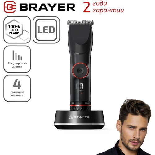 Где купить Машинка для стрижки бороды Brayer BR3403, LED-дисплей, 4 насадки, черный Brayer 