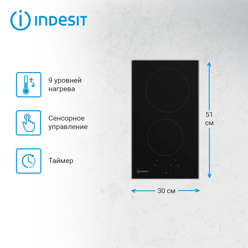 Где купить Электрическая варочная поверхность Indesit IRT 130, 30 см, черный Indesit 