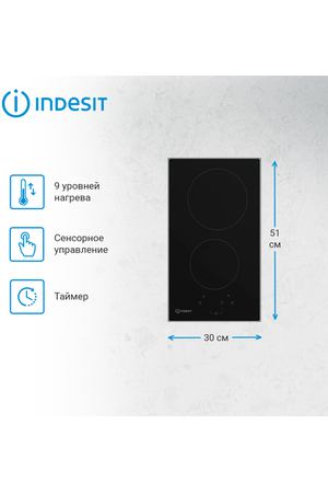 Электрическая варочная поверхность Indesit IRT 130, 30 см, черный