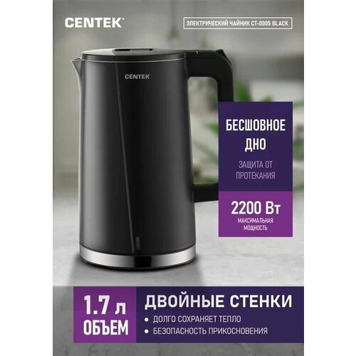 Где купить Чайник Centek CT-0005 Black Centek 