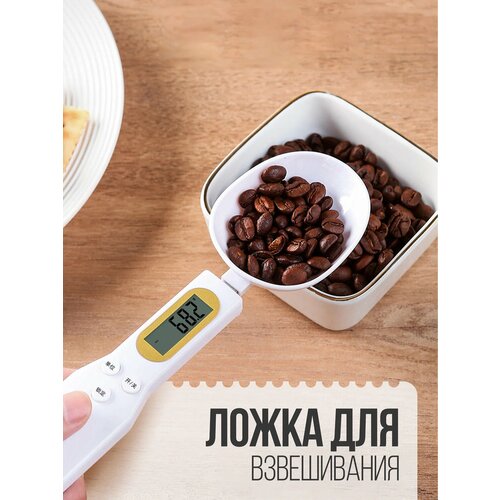 Где купить Электронная ложка-весы Digital Spoonscale Без бренда 