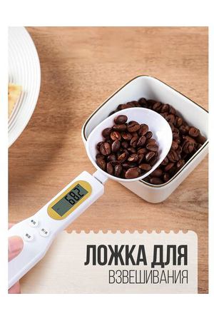 Электронная ложка-весы Digital Spoonscale