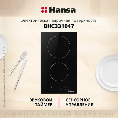 Где купить Электрическая варочная панель Hansa BHC331047, черный Hansa 