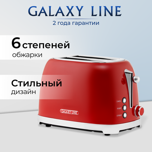 Где купить Тостер электрический GALAXY LINE GL2919 Galaxy 