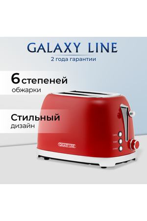 Тостер электрический GALAXY LINE GL2919