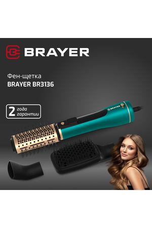 Фен-щетка для укладки волос BRAYER BR3136, 1200 Вт, 2 скорости, 3 насадки, цвет зеленый/золотистый