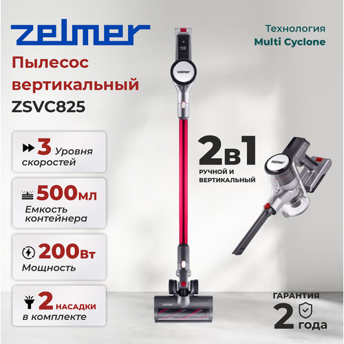 Где купить Пылесос вертикальный ZELMER ZSVC825 WOJTEK, красный Zelmer 