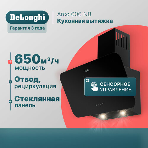 Где купить Наклонная стеклянная кухонная вытяжка DeLonghi Arco 606 NB, 60 см, черная Delonghi 