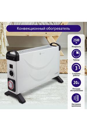 LUMME LU-CH608A белый жемчуг конвекционный обогреватель