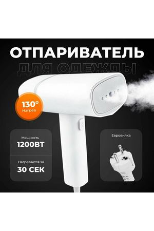 Отпариватель Lofans GT-306LW (экосистема Xiaomi) (Русская версия), белый