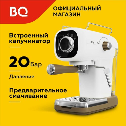 Где купить Кофеварка рожковая с капучинатором BQ CM2003 Белая с подогревом чашек / 1100 Вт / 20 бар / 0.6л BQ 