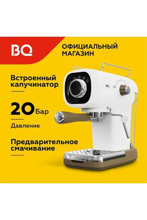 Кофеварка рожковая с капучинатором BQ CM2003 Белая с подогревом чашек / 1100 Вт / 20 бар / 0.6л