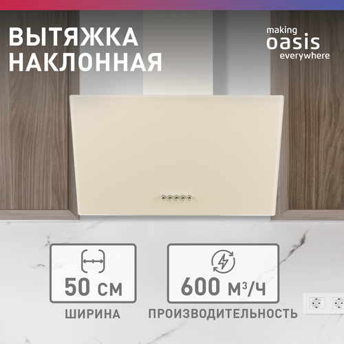 Где купить Вытяжка кухонная 50 см making Oasis everywhere NP-50I / для кухни наклонная Oasis 