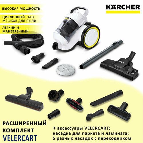 Где купить Циклонный пылесос Karcher VC 3 с контейнером без мешков для сухой уборки дома + насадка для паркета/ламината и 5 разных насадок с переходником Karcher 