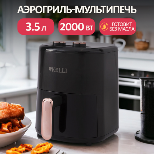 Где купить Аэрогриль электрический мультипечь 3,5 л Kelli 