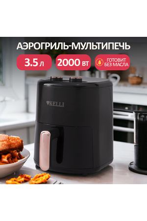 Аэрогриль электрический мультипечь 3,5 л